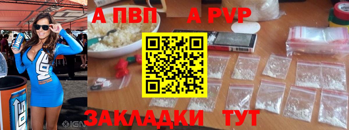А ПВП  Alfa_PVP крисы CK  Славгород  Вход с VPN  Alpha-PVP крисы CK 