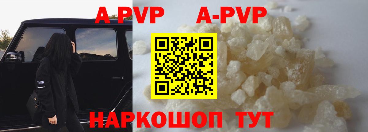 A-PVP крисы CK Славгород
