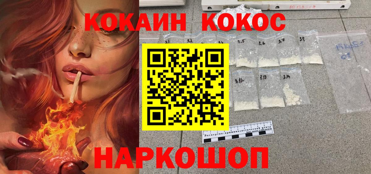 КОКАИН 98% Славгород