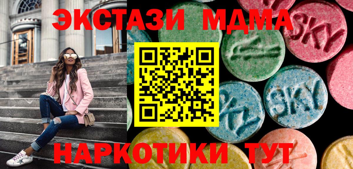 Экстази круглые Славгород