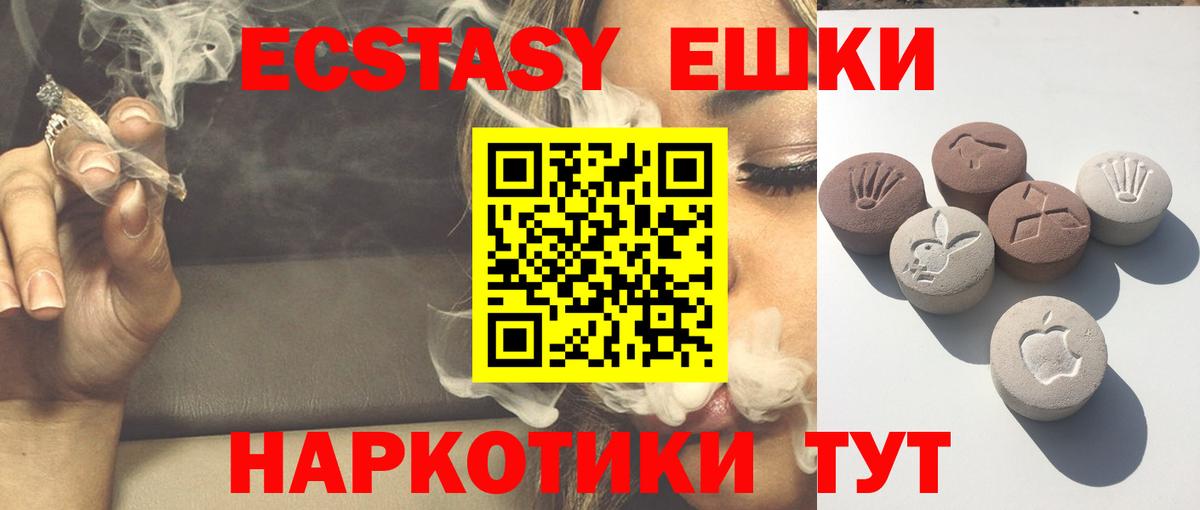 Экстази  Вход с VPN  Экстази ешки  Славгород  Экстази mix 