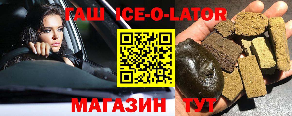 ГАШИШ убойный Славгород