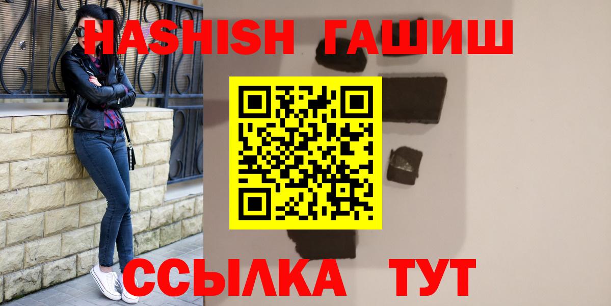 ГАШИШ гарик  Вход с VPN  ГАШИШ гарик  Славгород 
