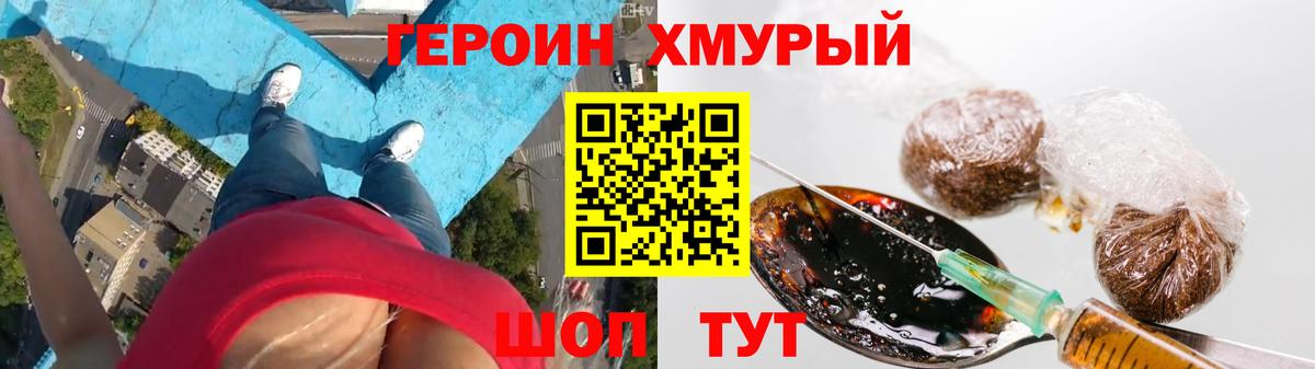 Славгород  Героин гречка  Вход с VPN 