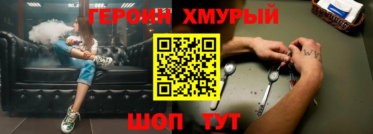 ГЕРОИН гречка Славгород
