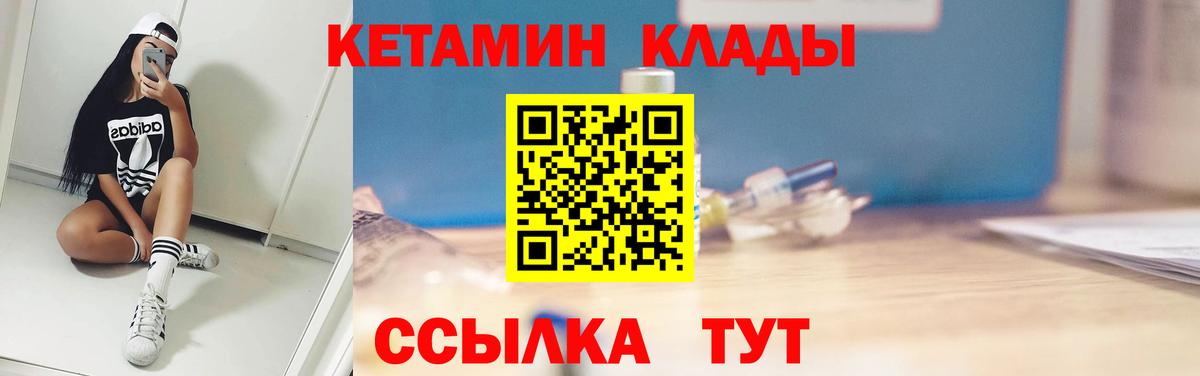 КЕТАМИН VHQ  Вход с VPN  Славгород  КЕТАМИН VHQ 