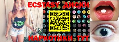 тгк Белореченск