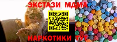 тгк Белореченск