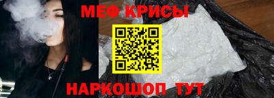мяу мяу кристалл Баксан
