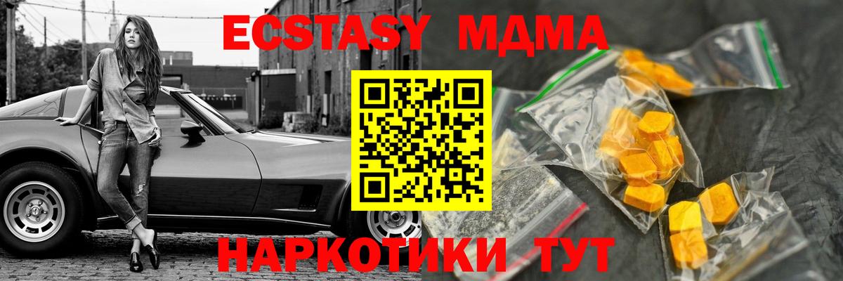 MDMA Molly Славгород