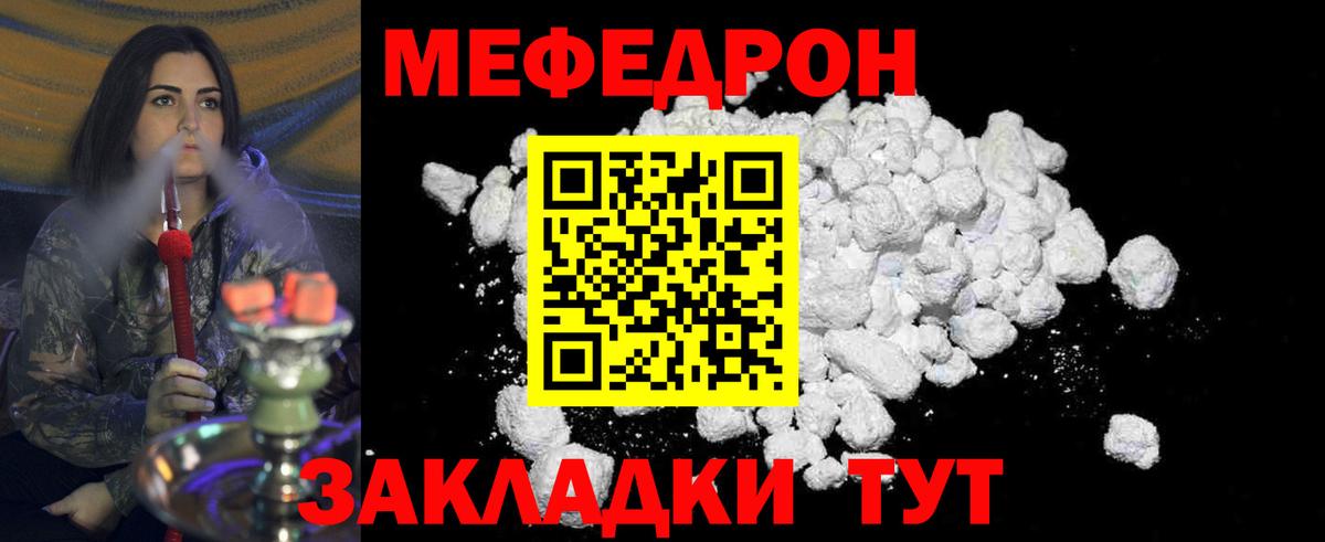 Славгород  Меф  МЯУ-МЯУ VHQ  Вход с VPN  МЯУ-МЯУ VHQ 