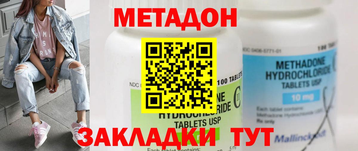 Метадон мёд  Вход с VPN  мега ССЫЛКА  Славгород 