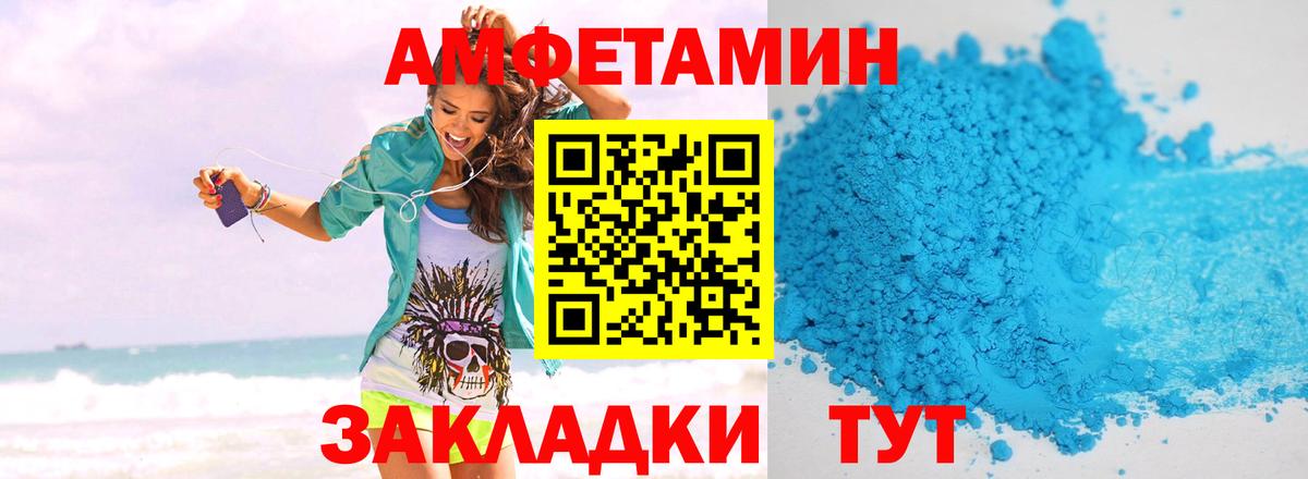 МЕТАМФЕТАМИН мет Славгород