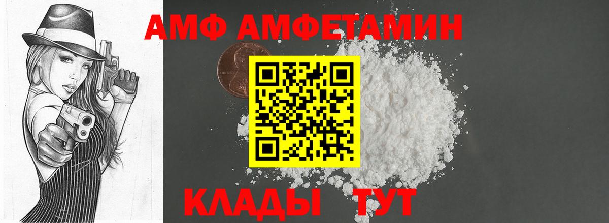 Первитин мет  Вход с VPN  Славгород 