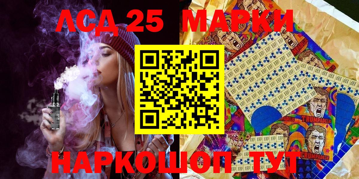 Марки NBOMe 1500мкг Славгород