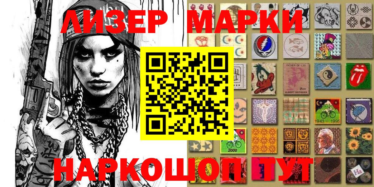 Славгород  Марки NBOMe 1,8мг  Вход с VPN 