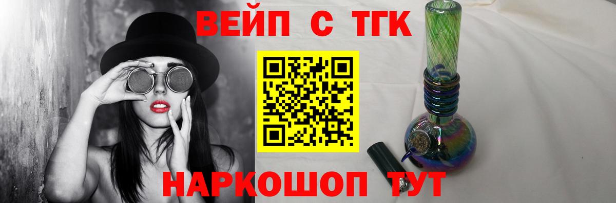 Дистиллят ТГК гашишное масло  Дистиллят ТГК жижа  Славгород  Вход с VPN 